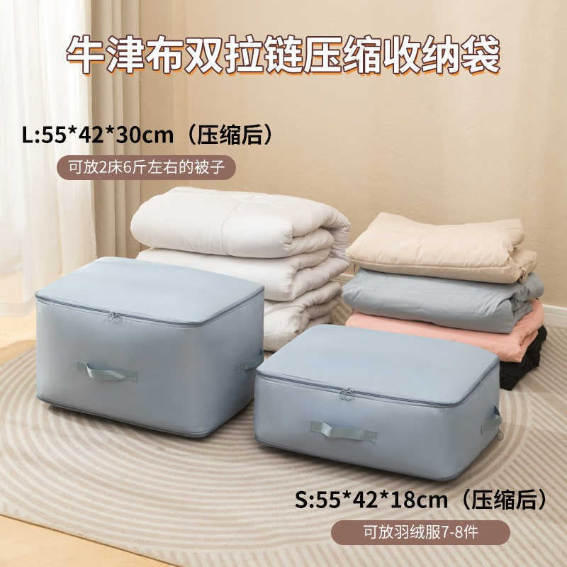 Quilt storage bag, compression bag, down jacket quilt silk quilt special bag, quilt storage, moving and finishing artifact