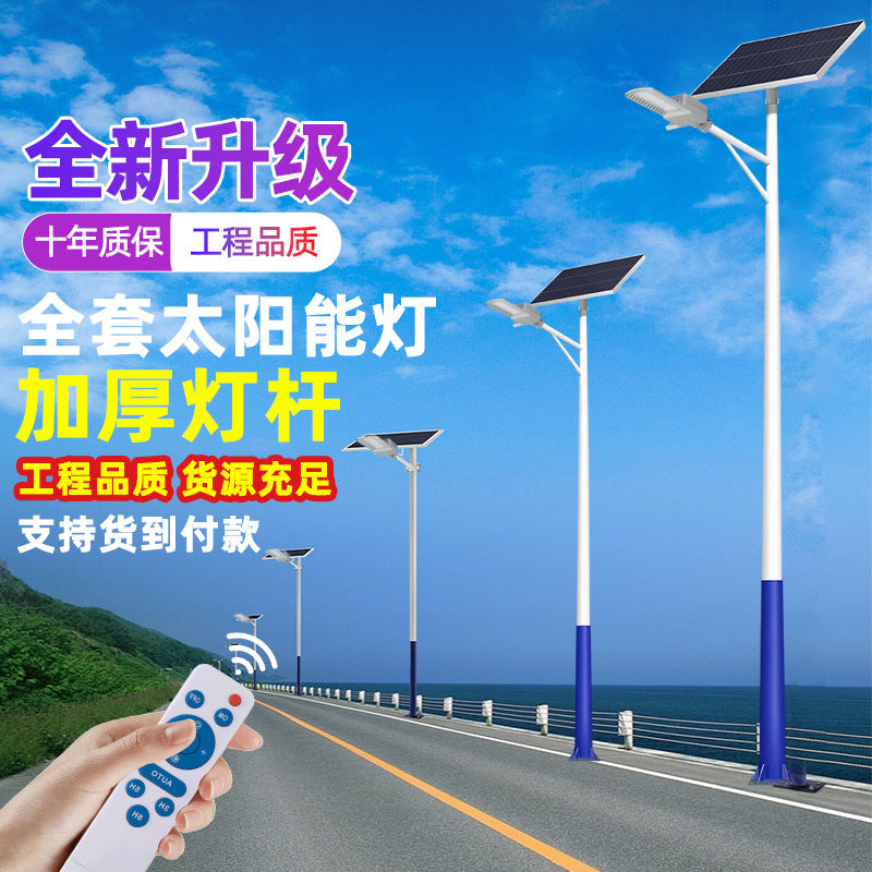Factory direct sales solar street light 6 meters high-power high-brightness energy-saving municipal electric township new village road construction lighting