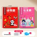Animal series + princess series + 14-piece set