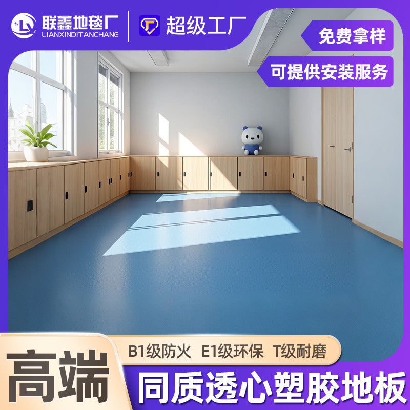Commercial wear-resistant and non-slip floor glue for beauty salons, hospital professional pvc solid plastic floor homogeneous and penetrating
