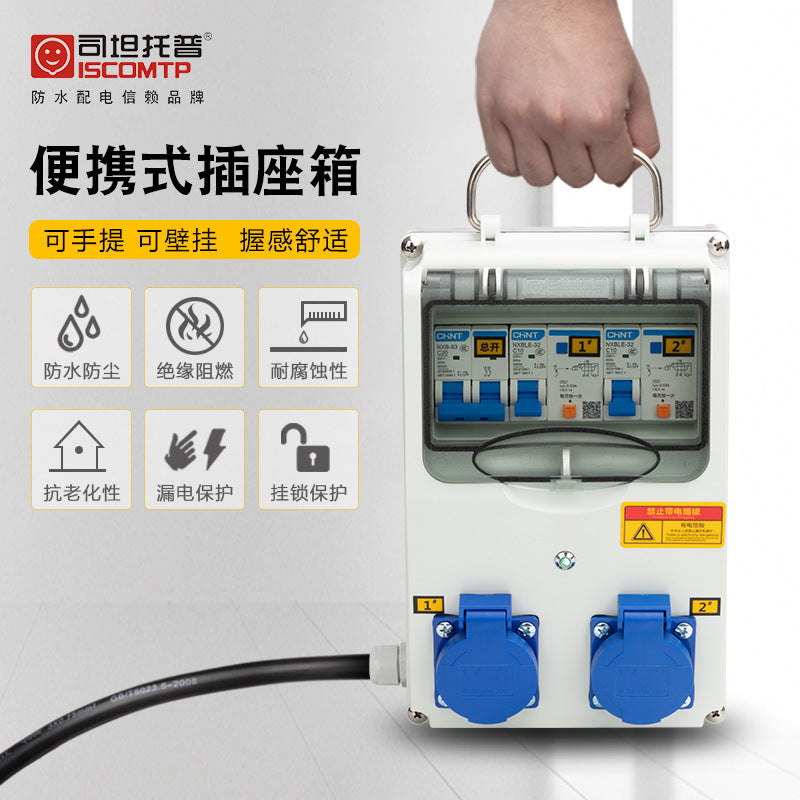 Portable socket box 10A industrial grade wall-mounted complete set of distribution box Outdoor mobile construction site maintenance socket box