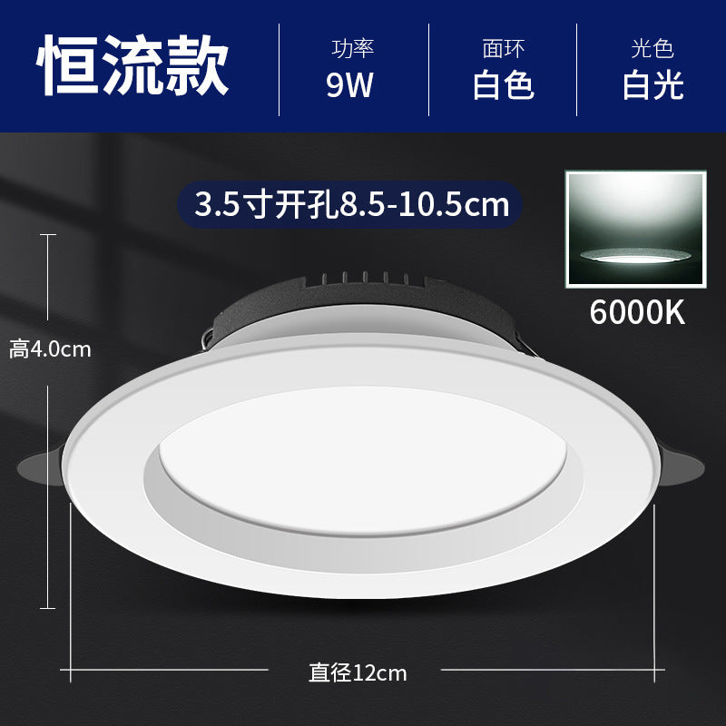 Downlight led embedded living room for home ceiling hole light round simple light hole light barrel light copper light bull's eye ceiling light