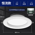 High power 9w [white light] hole 9-11cm