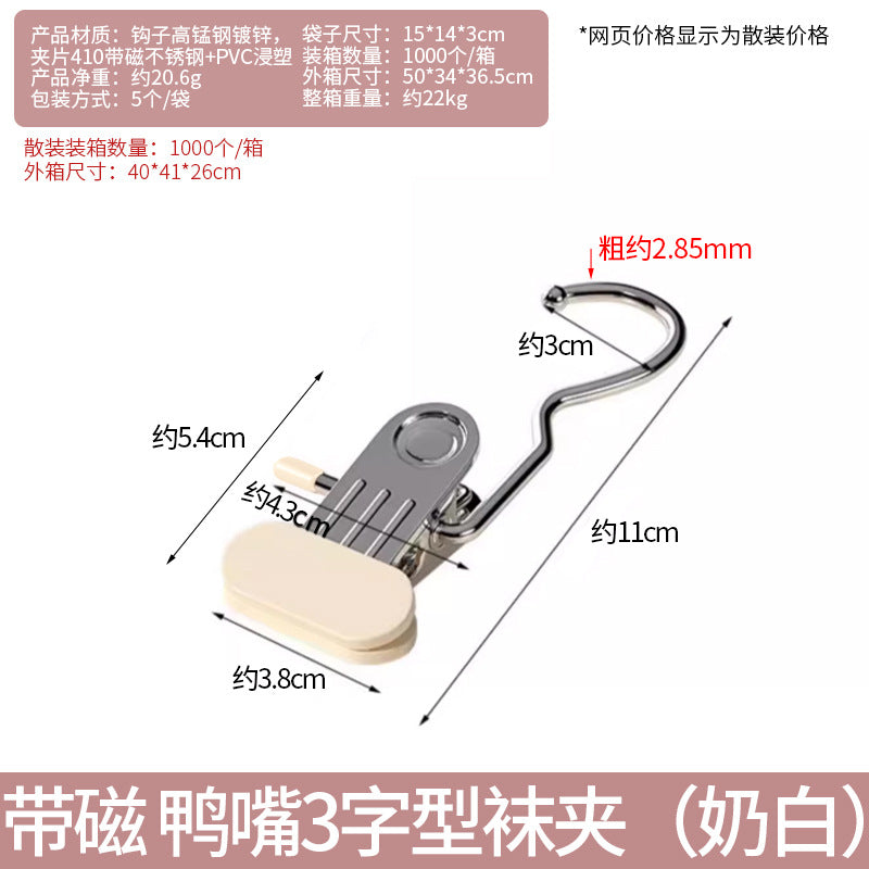 Stainless steel seamless clip with hook clip Multifunctional clip Hat storage clip Pants pantyhose clip Drying socks clip
