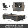 2.2m boss table + boss chair + 2.4m bookcase [installation included]