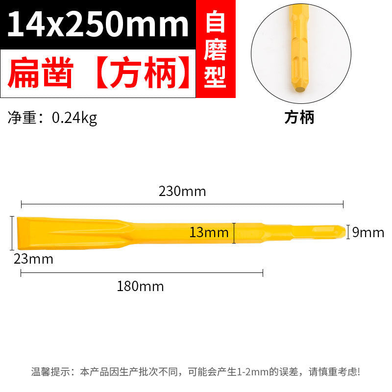 Electric hammer impact drill bit square handle pointed flat chisel pick drill electric pick shovel u-shaped chisel slotting drill concrete head