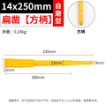 14*250 self-grinding flat chisel (square handle)