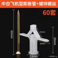 Gypsum board expansion screw hollow brick expansion tube butterfly aircraft expansion nail plastic hollow wall expansion wire spiral