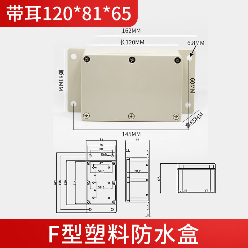F-type waterproof box with ears Instrument shell ABS plastic junction box Electrical box Sealed over-line waterproof monitoring box