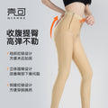 Post-thigh liposuction shaping pants, first-stage waist and leg zipper, high waist, hip lift, elastic sleeve, body shaping pants, hip-covering and abdominal tightening