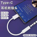 3.  5mm to type-c headphone adapter - compatible with apple, huawei, and xiaomi - wired audio cable with inline controls for music streaming