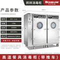 Bangxiang h-2c/4c heavy industry series far infrared tableware disinfection cabinet 1700l large capacity single and double door high temperature cabinet