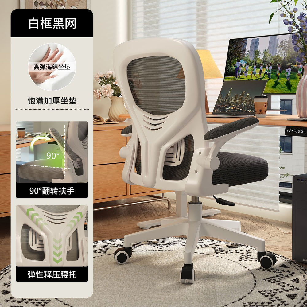 Ergonomic study chair desk chair computer chair comfortable long sitting home office chair staff dormitory gaming chair