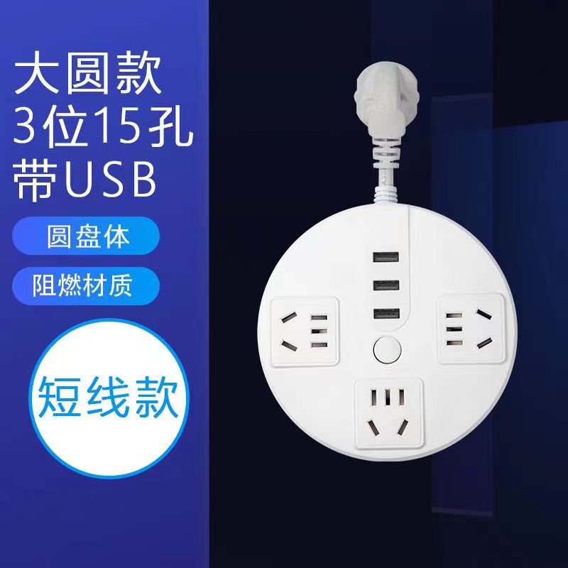 Retractable storage socket with cable Household multi-function USB plug-in board Porous plug-in board Electric plug Drag wiring board