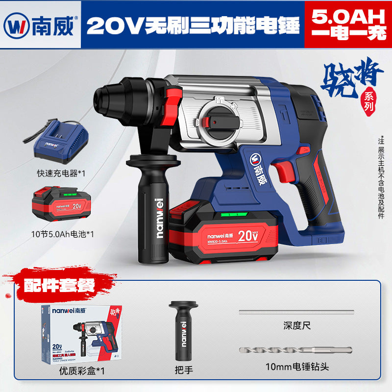 Wholesale nanwei brushless 26 light lithium electric hammer four-function hammer pick drill dual-purpose impact drill high-power power tools
