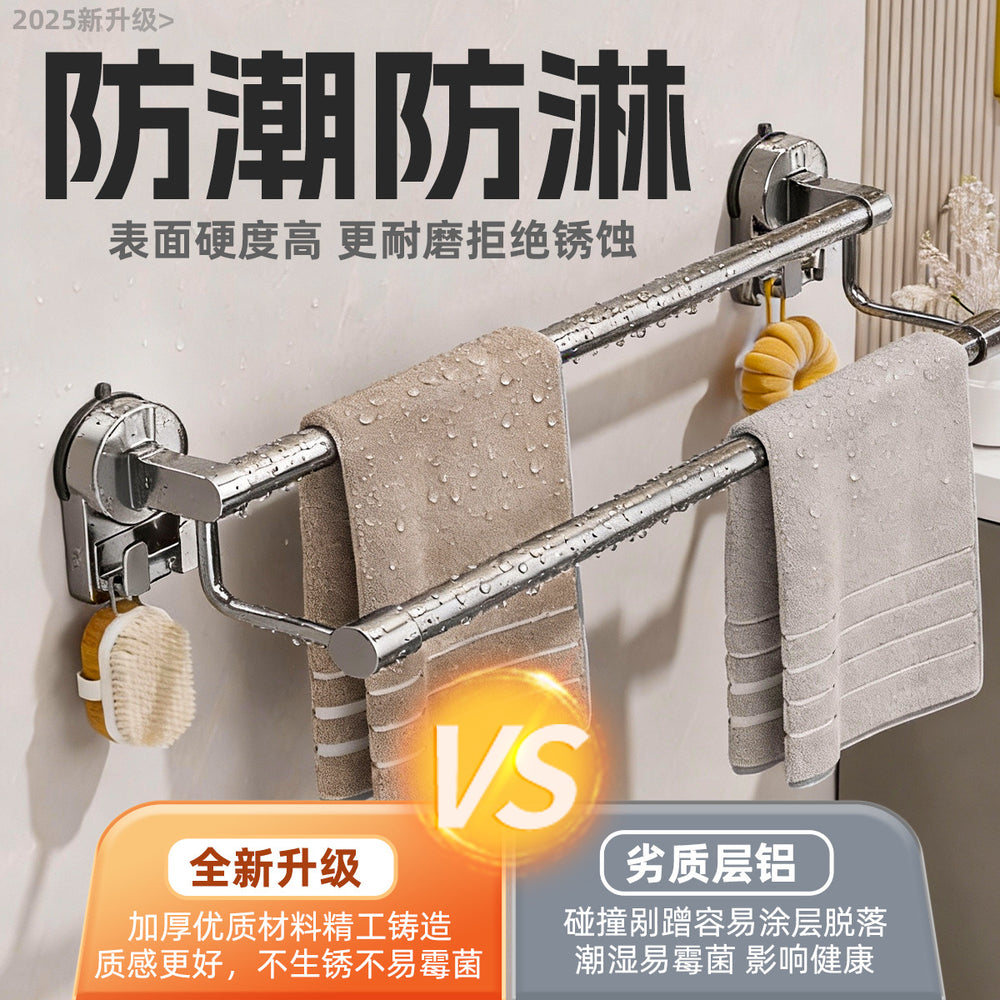 Suction cup towel rack, punch-free, upper and lower double pole bathroom storage rack, bathroom wall-mounted storage rack, towel storage
