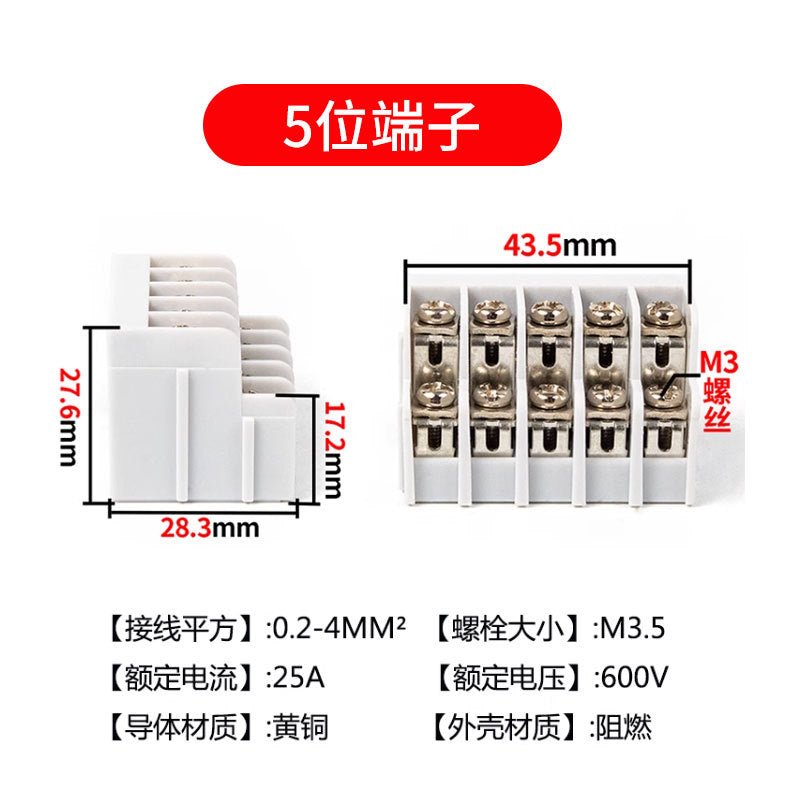 High and low terminals waterproof box matching terminal blocks, can be freely spliced 1, 2, 3, 5 high-status assembly
