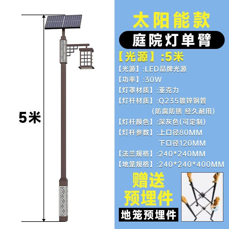 6m pattern lamp solar street lamp chinese knot outdoor lamp chinoiserie antique lamp pole courtyard lamp landscape lamp street lamp