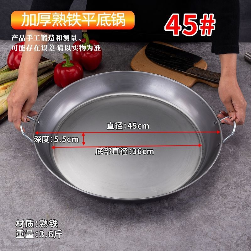 Binaural flat-bottomed iron pan uncoated pancake pan commercial stall non-stick pan pancake household thickened gas stove