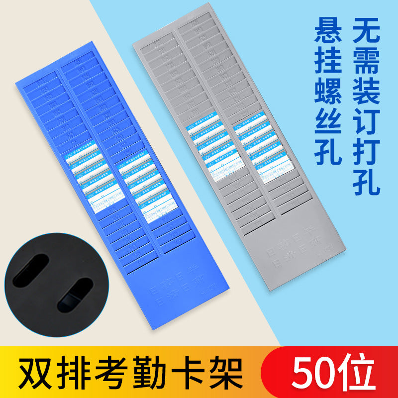 Huajie double-row attendance card holder, cardboard plastic office sign-in card holder 24/50, attendance cardboard manufacturer