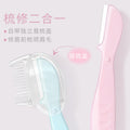 Rhino direct-handle micro precision eyebrow razor with built-in comb cover, women's eyebrow shaver, stainless steel blade, beauty tool wholesale