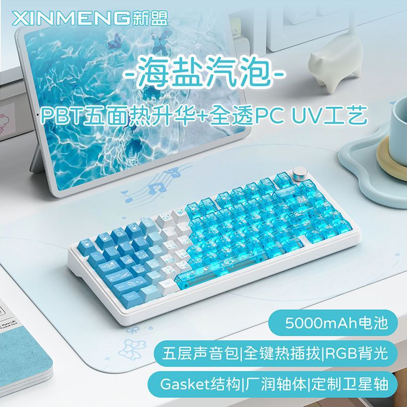 Xinmeng m75 mechanical keyboard rgb three-mode wireless bluetooth hot-swappable axis side-engraved gaming customized keyboard cross-border