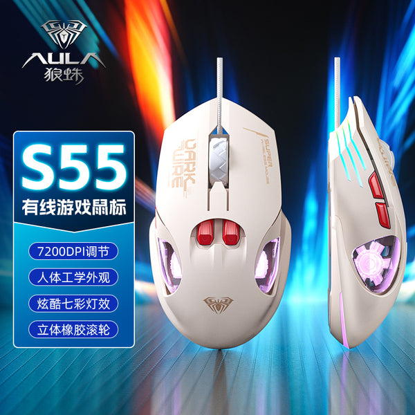 (AULA)狼蛛S55机甲风有线游戏电竞鼠标低音按键炫酷七彩呼吸灯效