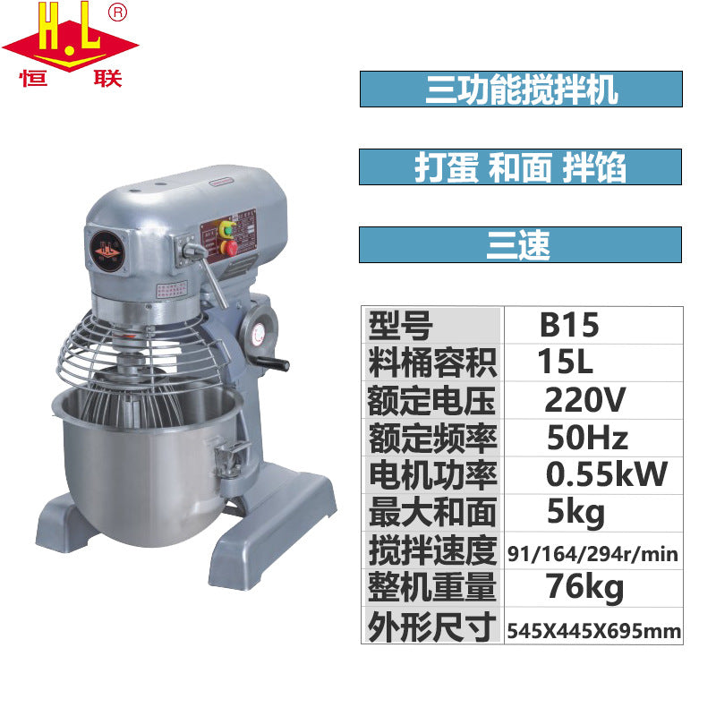 Henglian multifunctional mixer and dough machine, commercial egg beater, dough kneading machine, fresh milk machine, stuffing mixer, chef machine