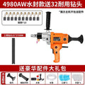 Chuangyi water drilling machine concrete high power dual-purpose drilling machine manual one-word air conditioning drilling machine opening table