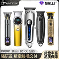 supply of hairdressing electric hairdressing clippers, electric hair clippers, oil head carving hair clippers, for home electric hair clippers