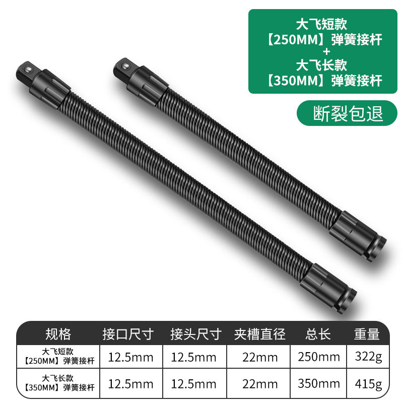 Baolian electric wrench soft connecting rod long joint universal flexible shaft conversion head sleeve 1/2 large flying elastic