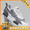 Men's winter new breathable lightweight mesh skate shoes - youthful mesh hollow-out athletic casual trendy sneakers