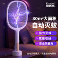 Electric mosquito swatter rechargeable for home mosquito killer lamp two-in-one mosquito swatter foldable lithium battery automatic mosquito trap mosquito repellent