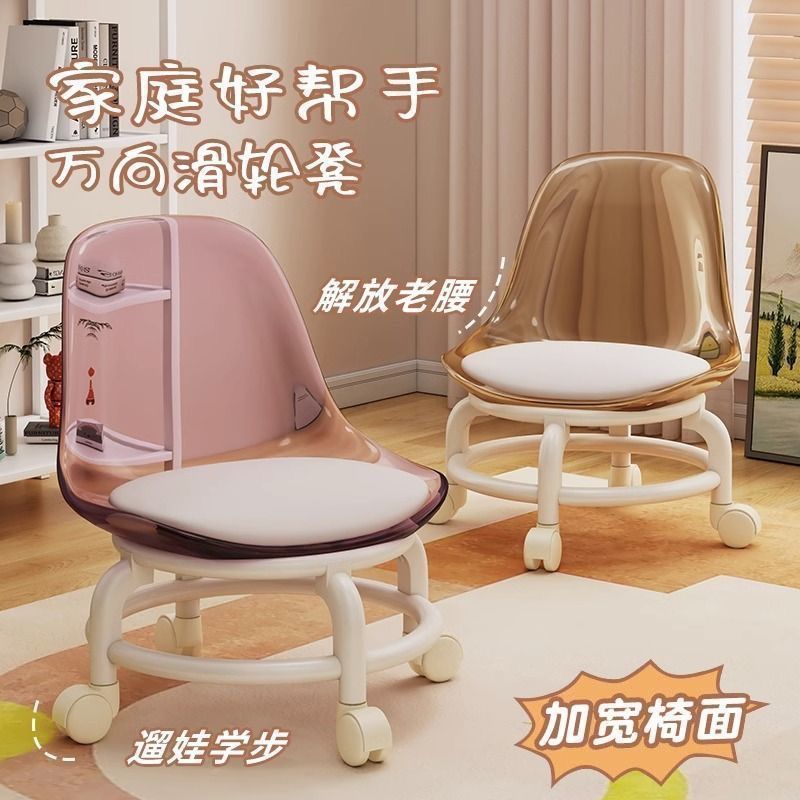 Influencer-approved rolling stool: the perfect low seat for baby care, featuring acrylic transparent design for toddlers learning to walk