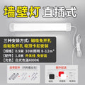 Plug-in super bright model-white light/lamp length 1.2m watts/line length 1.8m