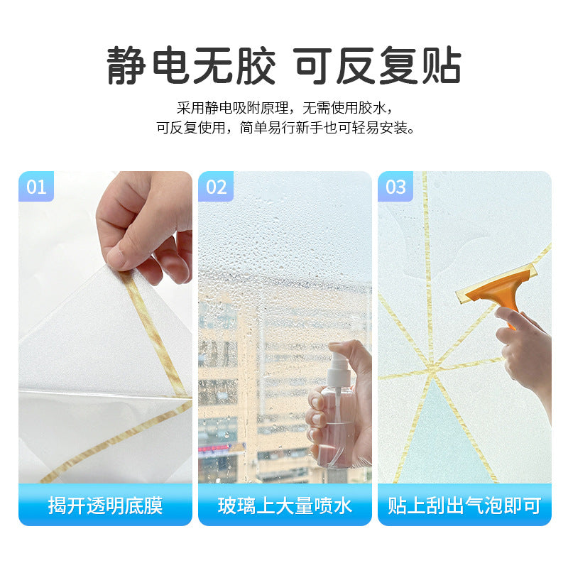 Glass sticker pvc light-transmitting opaque glue-free toilet bathroom electrostatic sunshade anti-peeping matte heat insulation film