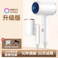 Foldable hair dryer - portable, negative ion, damage-free, perfect for home, dorm, and travel