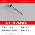 Single 15-30cm telescopic pole [including disc] black