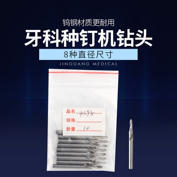 Dental seed nail machine drill bit Mechanical punching drill bit Grinding extended twist drill bit 35mm short nozzle drill bit for technician