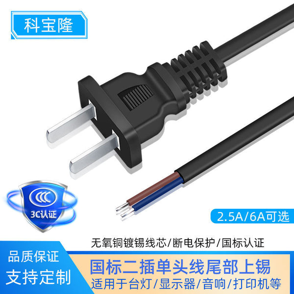 Wholesale national standard two-plug 0.75 square power cord tail tin 0.5 single head two flat plug power plug tail wire