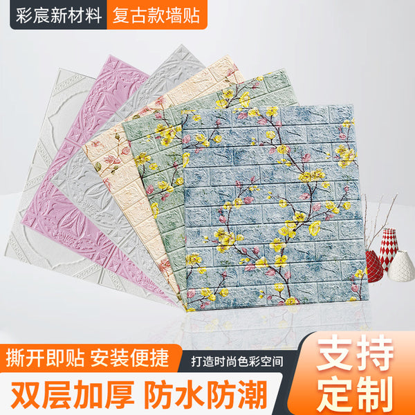 Wallpaper 3D self-adhesive wholesale children's bedroom soft bag anti-collision wall sticker retro waterproof, moisture-proof and oil-proof hotel tea room sticker