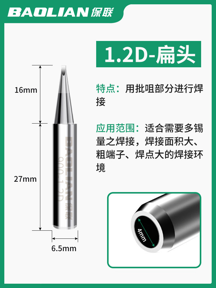 Baolian soldering iron head constant temperature electric iron head inner heating type 936 chrome iron head pointed mouth curved mouth knife head soldering iron head 1 pack