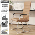 Computer chair, home office chair, comfortable for long periods of sitting, arched staff meeting chair, mahjong chair, dormitory student back chair, no