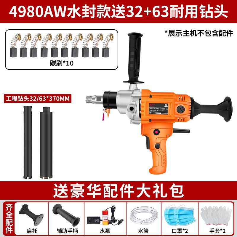 Chuangyi water drilling machine concrete high power dual-purpose drilling machine manual one-word air conditioning drilling machine opening table
