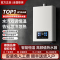German brand premium gas water heater, inverter constant temperature, natural gas/lpg, 16l forced flue constant temperature model