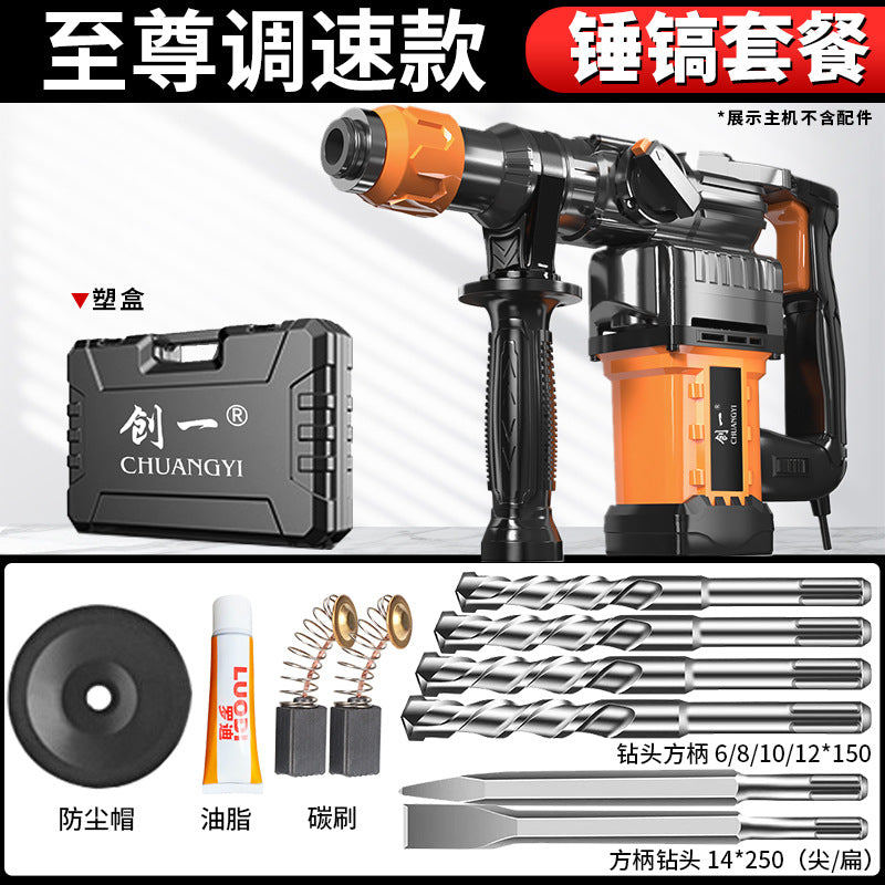Chuangyi plug-in three-purpose electric hammer, pick, electric drill, for home type multi-function cross-border high-power concrete power tool