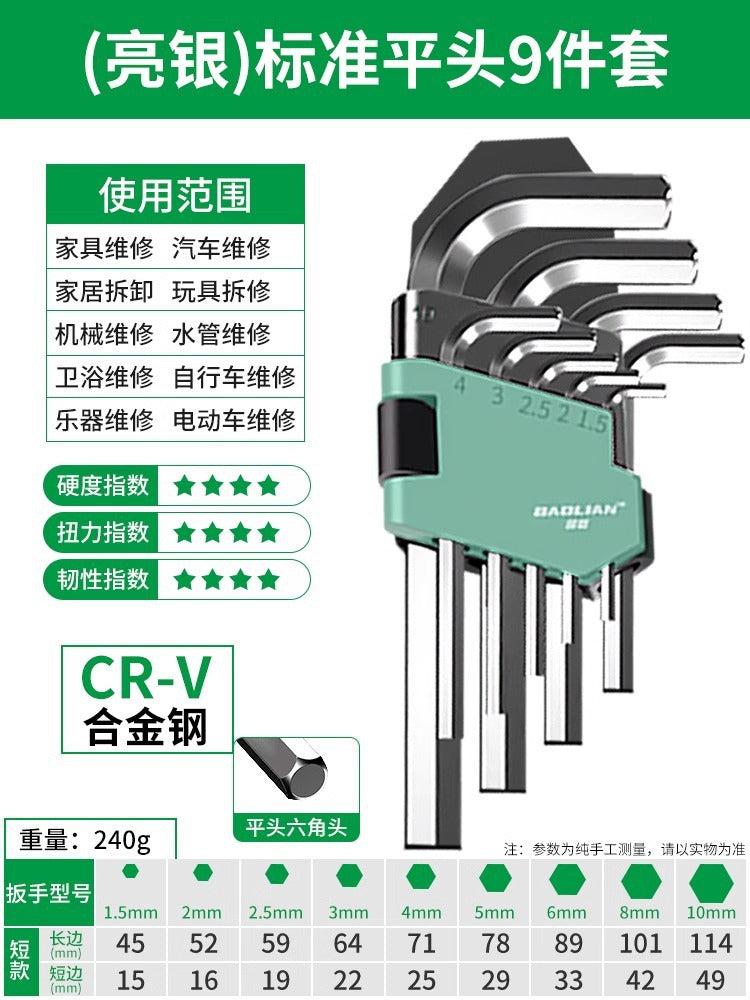 Baolian inner hexagonal wrench suit inner hexagonal 6-angle screwdriver tool combination plum blossom wrench long hexagon