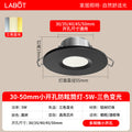 All-aluminum small downlight 5w-black-three-color dimming