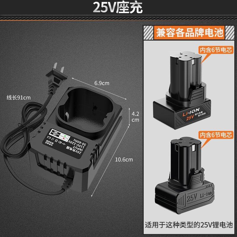 In stock charger original 21v25v12v lithium battery neutral fast charging electric drill electric hammer wrench battery accessories