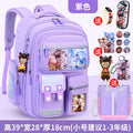 Small purple + free charm + watch + card holder + 9-piece set + pencil case + tutoring bag